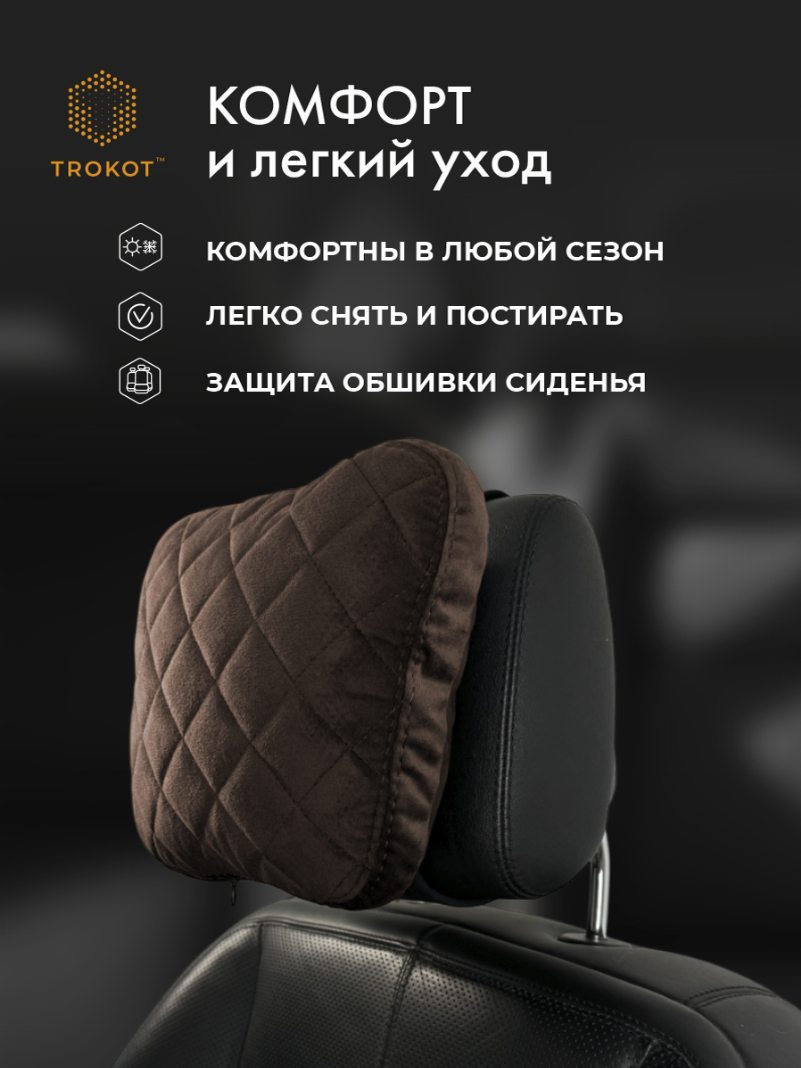 Подушка Премиум из микровелюра, Цвет: Шоколадный